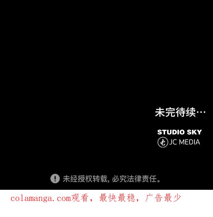 《藤壶》第4话 第84页