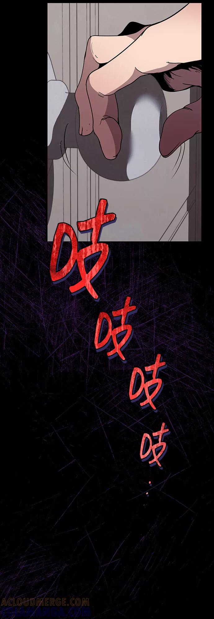 《藤壶》第4话 第58页