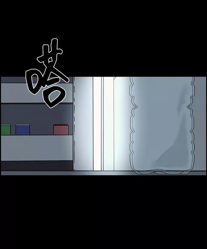 《藤壶》第4话 第29页