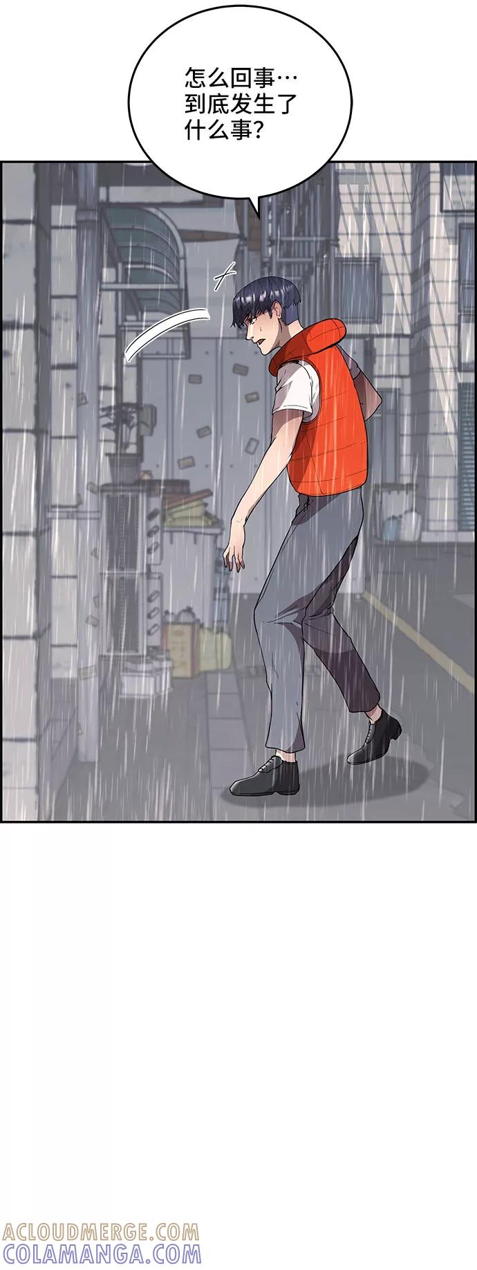 《藤壶》第4话 第4页