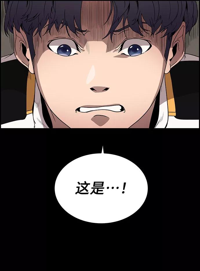 《藤壶》第4话 第74页
