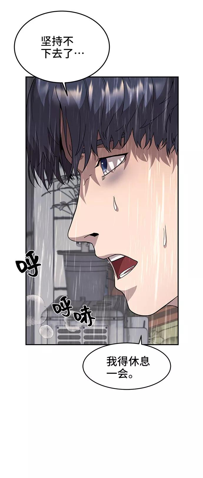 《藤壶》第4话 第6页