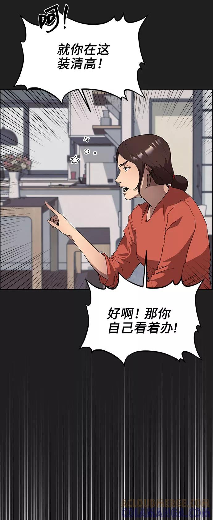 《藤壶》第4话 第37页
