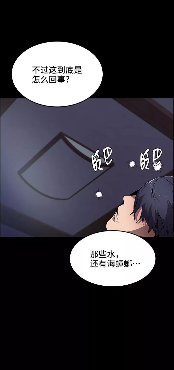 《藤壶》第4话 第32页
