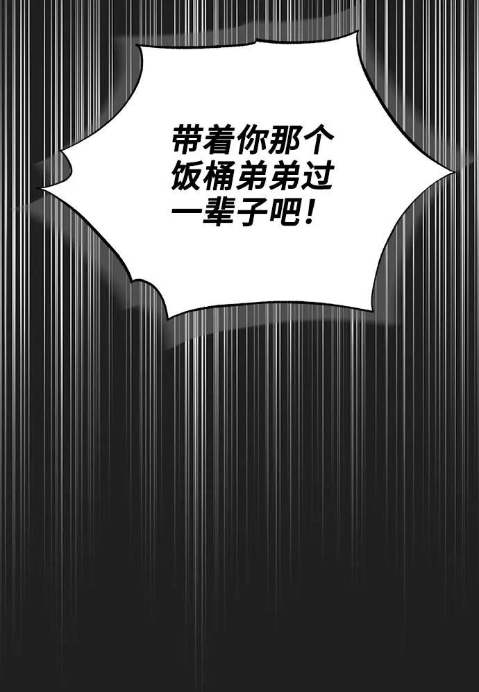 《藤壶》第4话 第38页