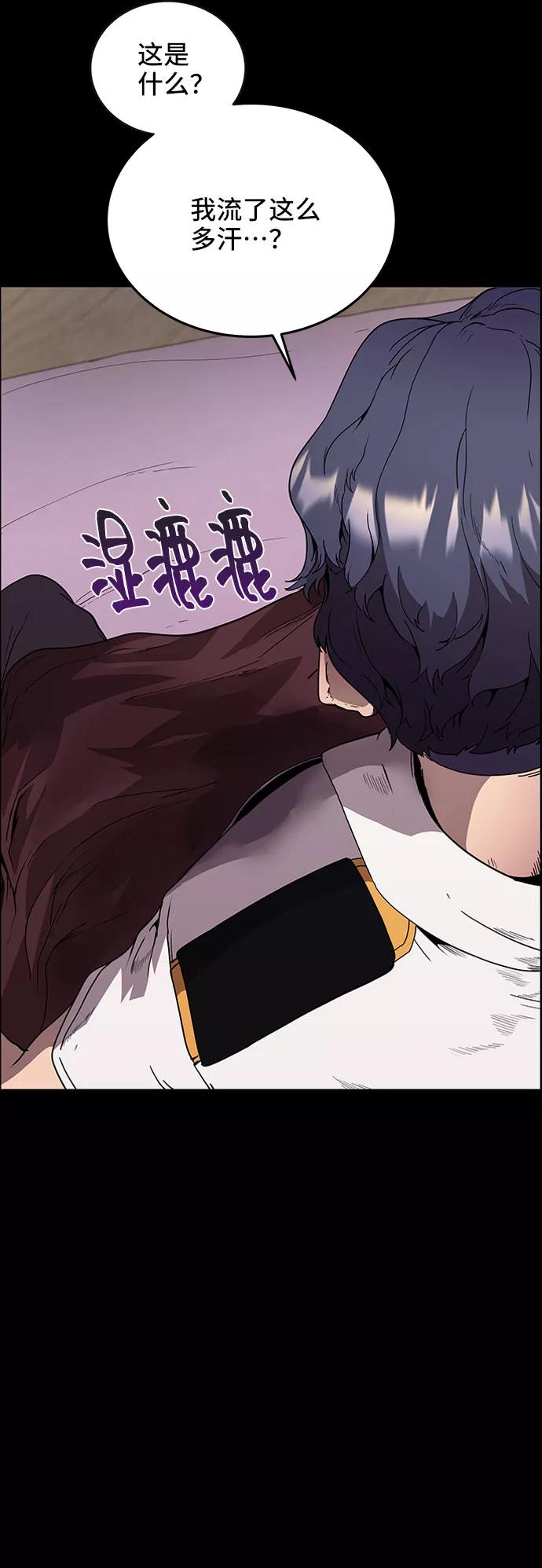 《藤壶》第4话 第50页