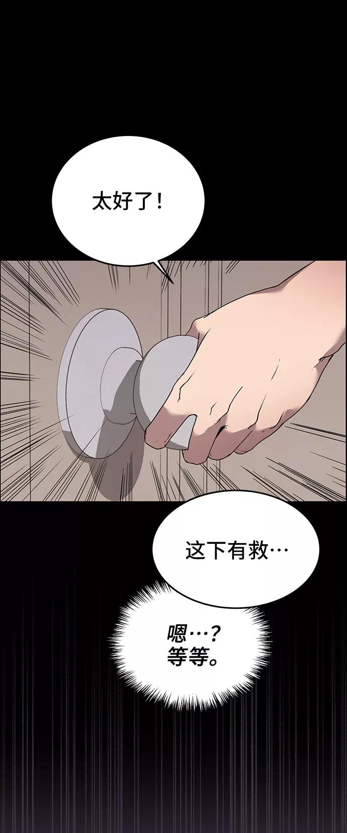 《藤壶》第4话 第53页