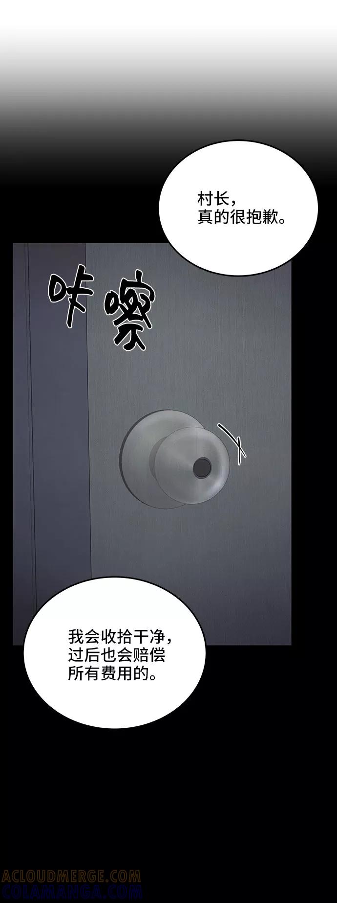 《藤壶》第4话 第13页