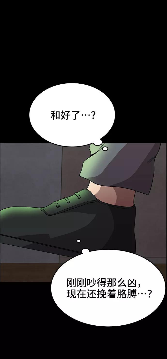 《藤壶》第4话 第60页