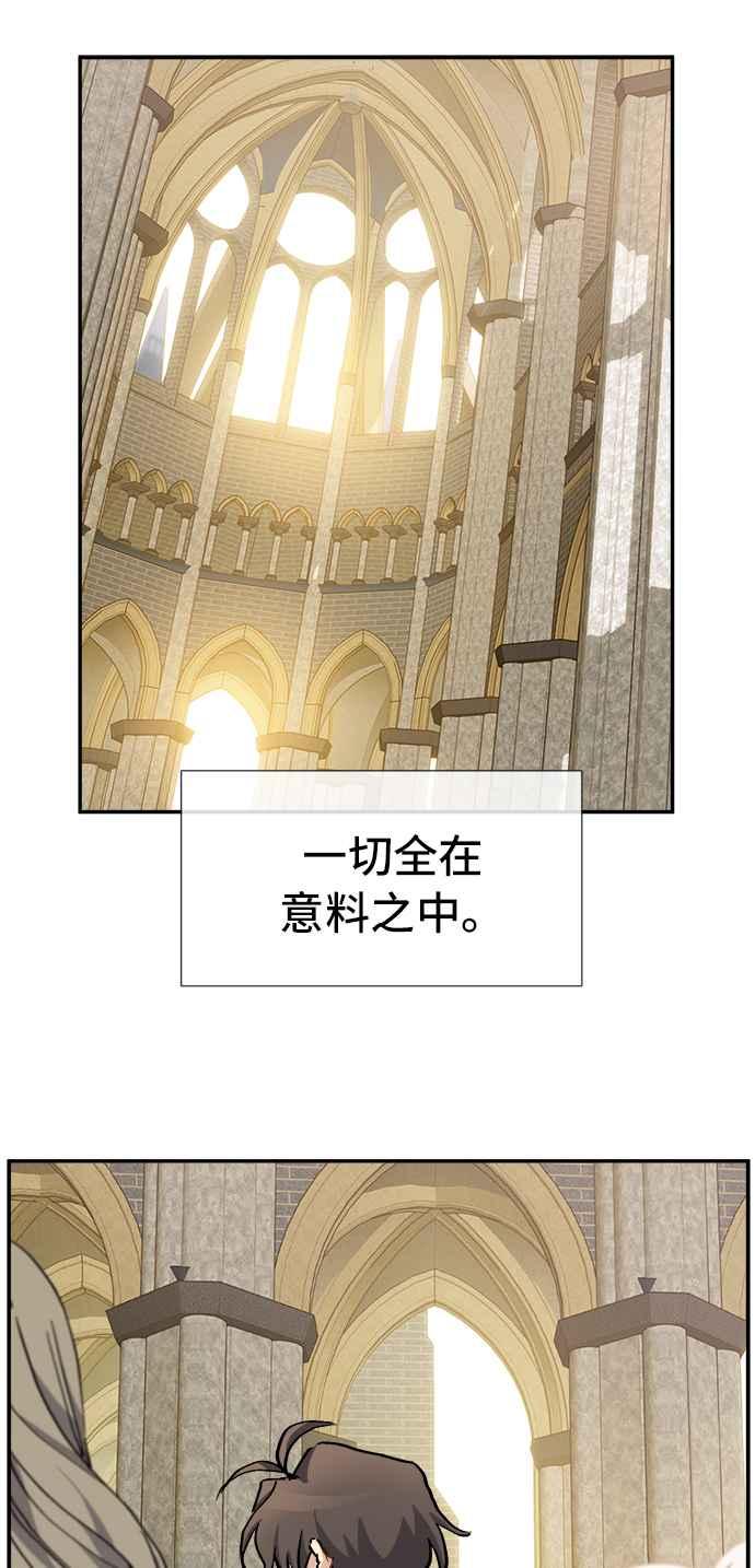 《皇太子妃101》第46话 第17页