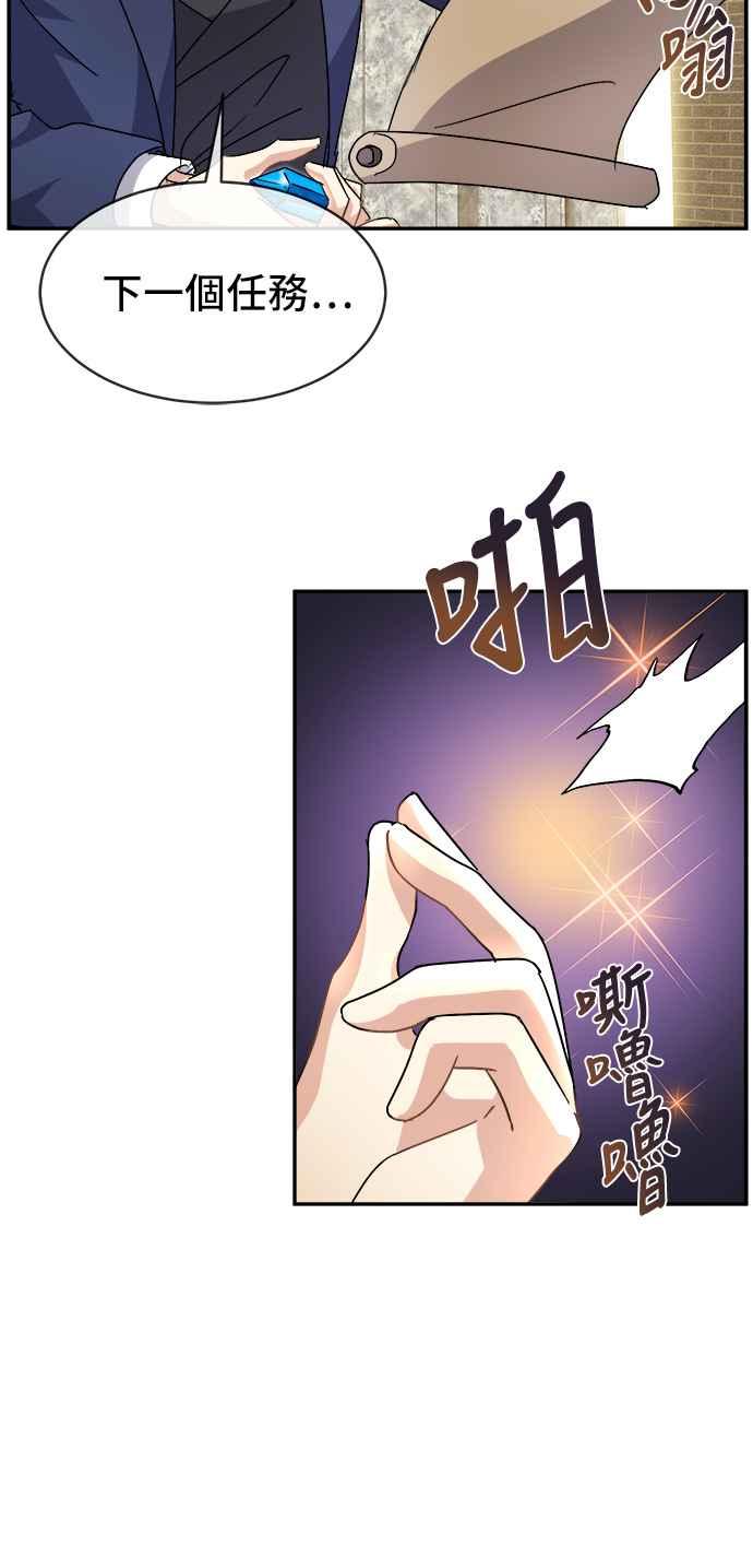 《皇太子妃101》第46话 第20页