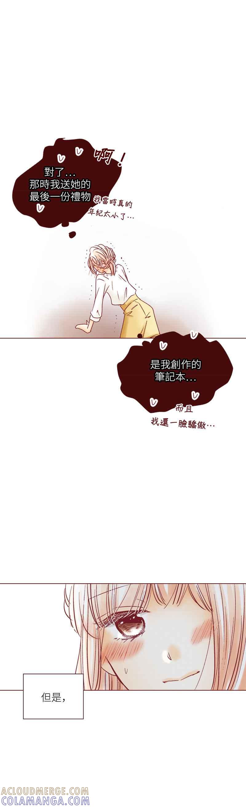 《迟来的初恋》第47话 第29页