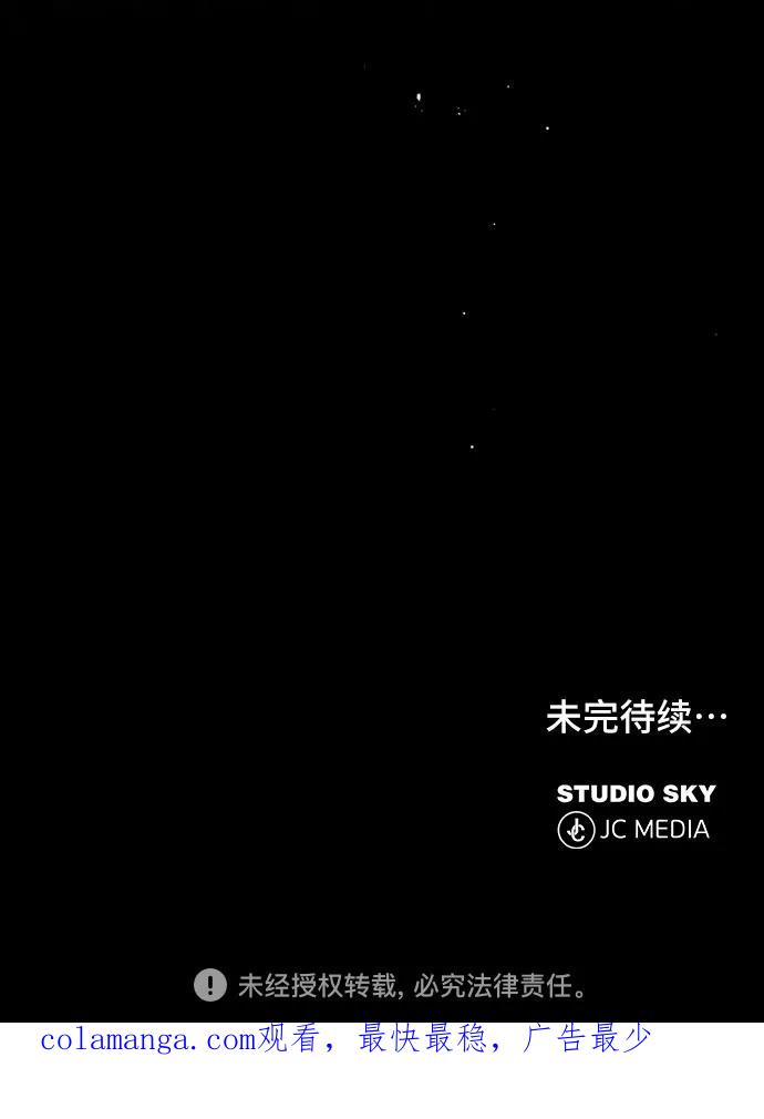 《藤壶》第5话 第89页