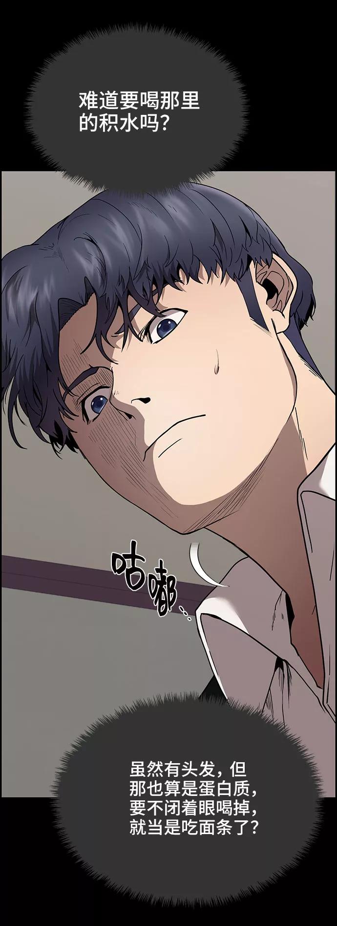 《藤壶》第5话 第32页