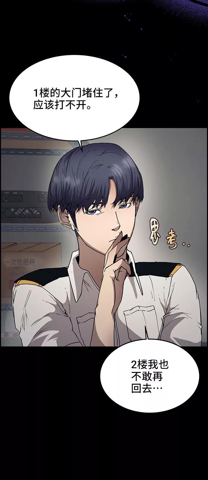 《藤壶》第5话 第75页