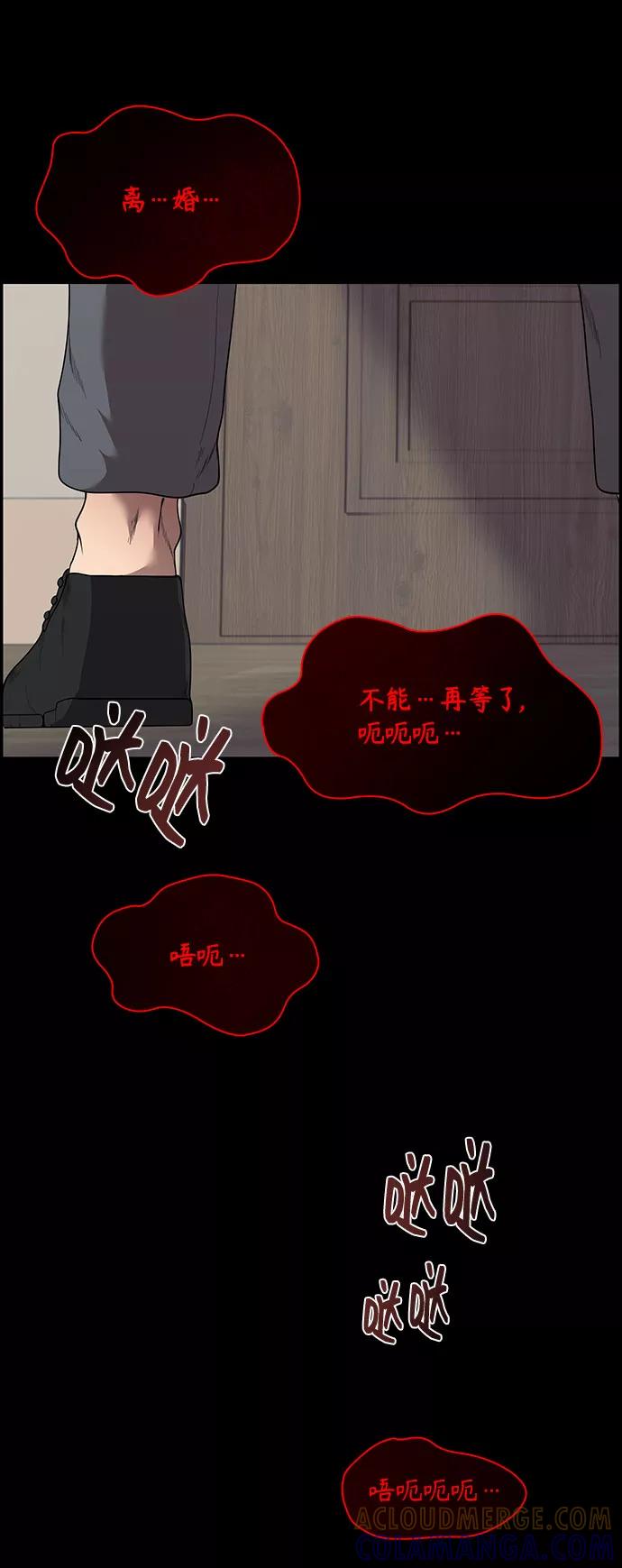 《藤壶》第5话 第10页