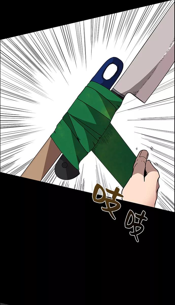 《藤壶》第5话 第81页