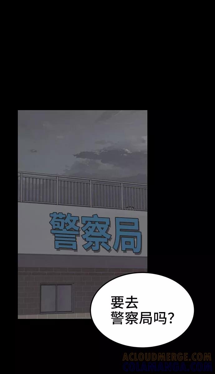 《藤壶》第5话 第73页