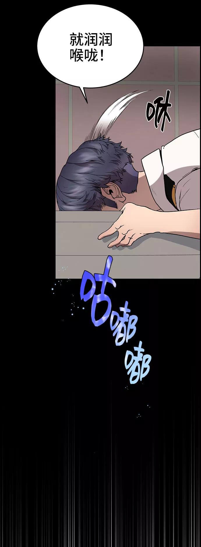 《藤壶》第5话 第27页