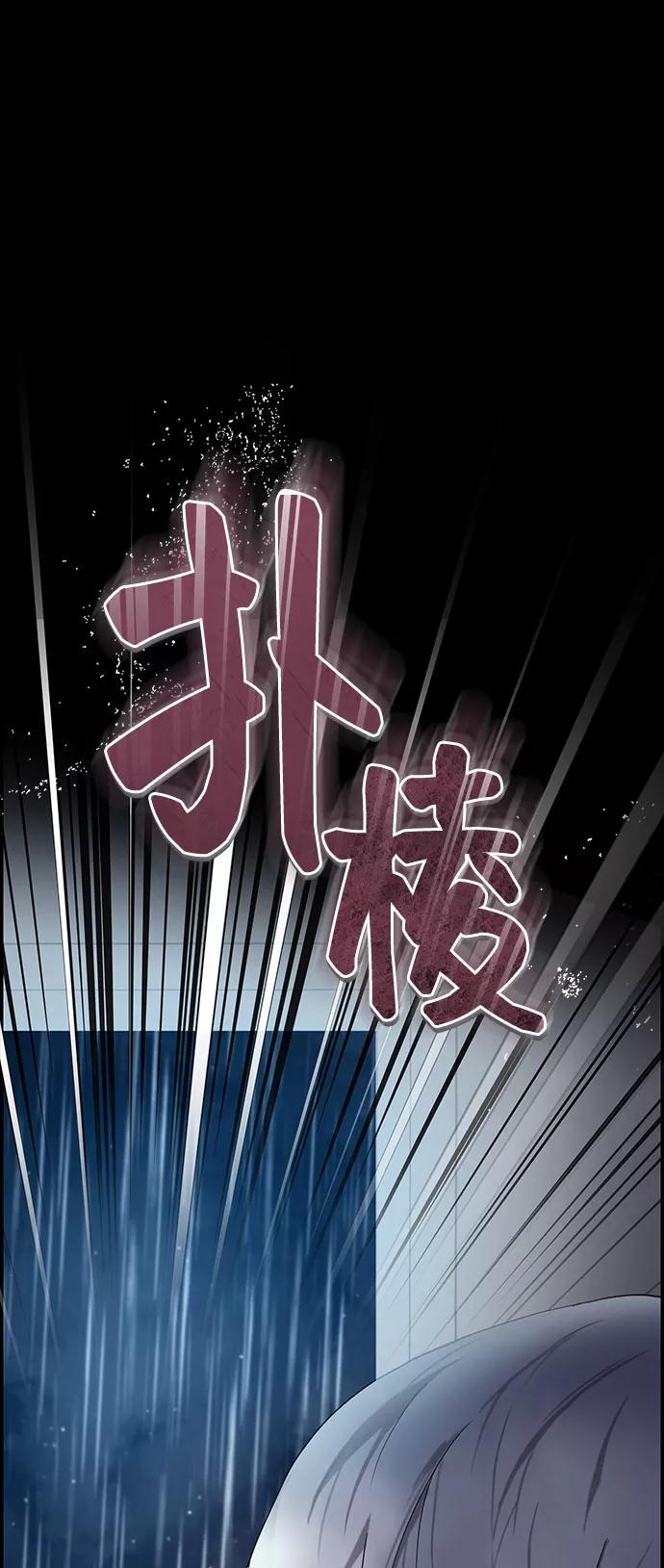 《藤壶》第5话 第42页