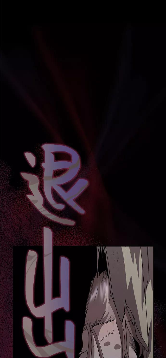 《藤壶》第5话 第8页