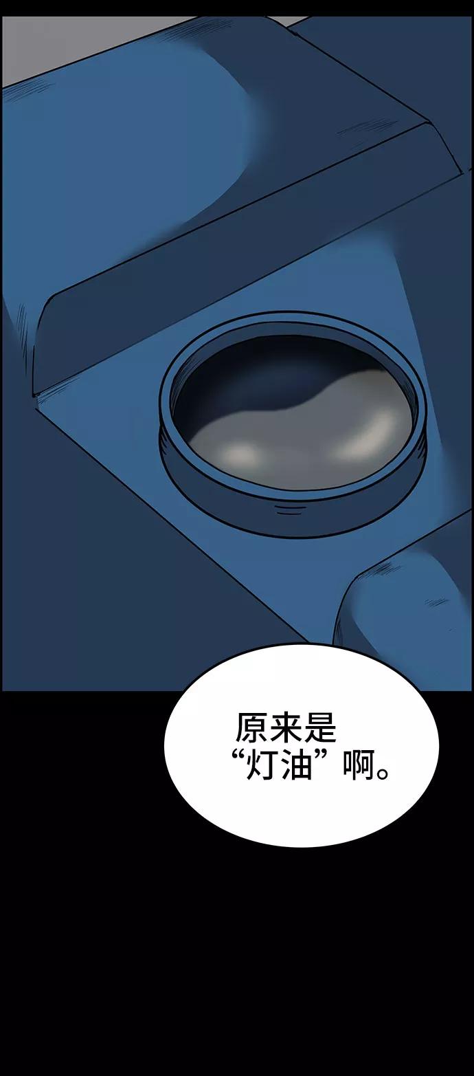 《藤壶》第5话 第69页