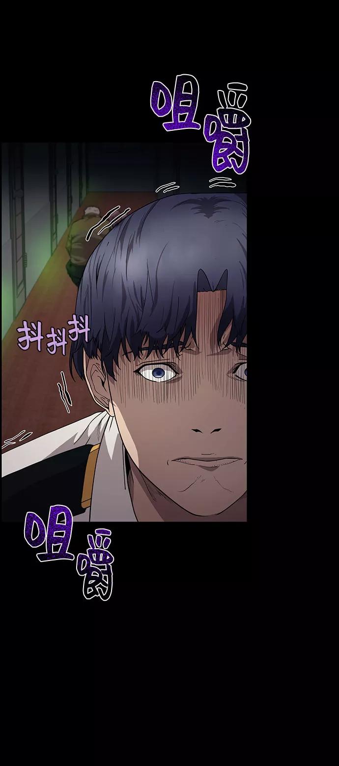 《藤壶》第5话 第51页