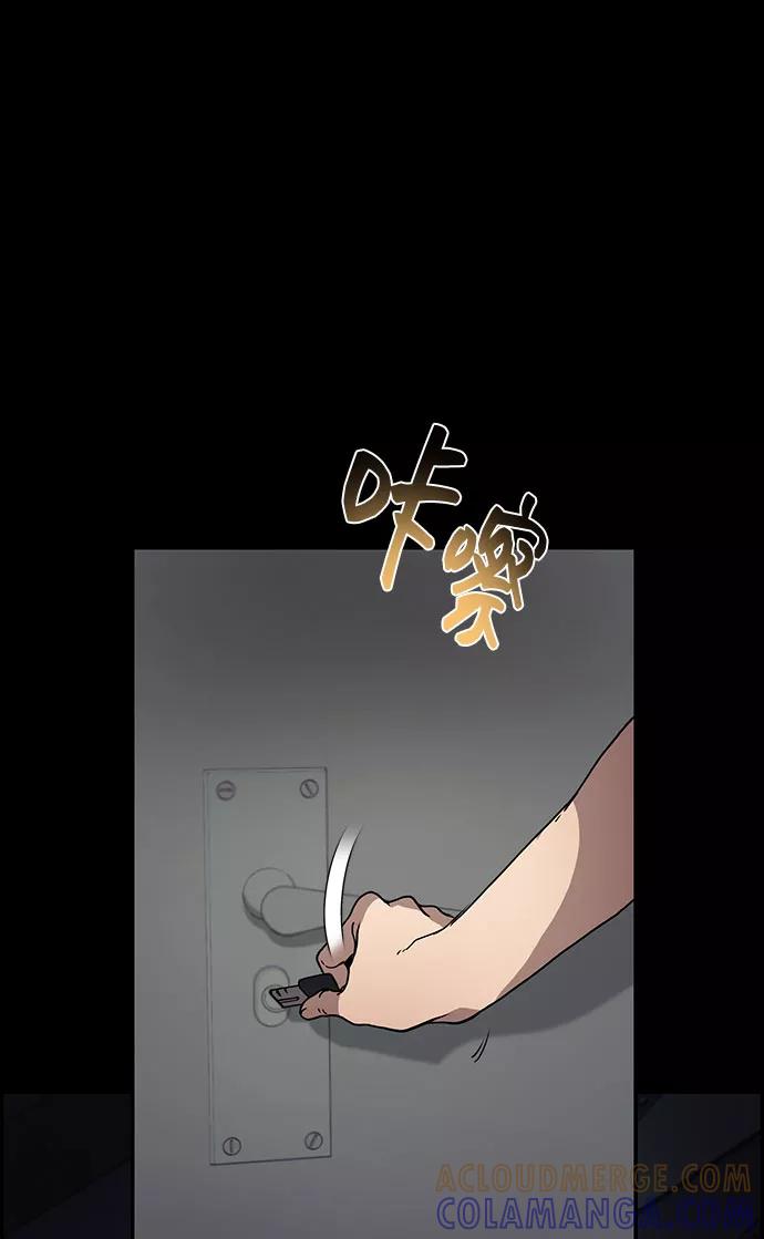 《藤壶》第5话 第55页
