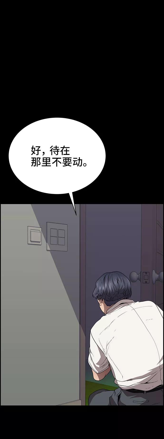 《藤壶》第5话 第38页