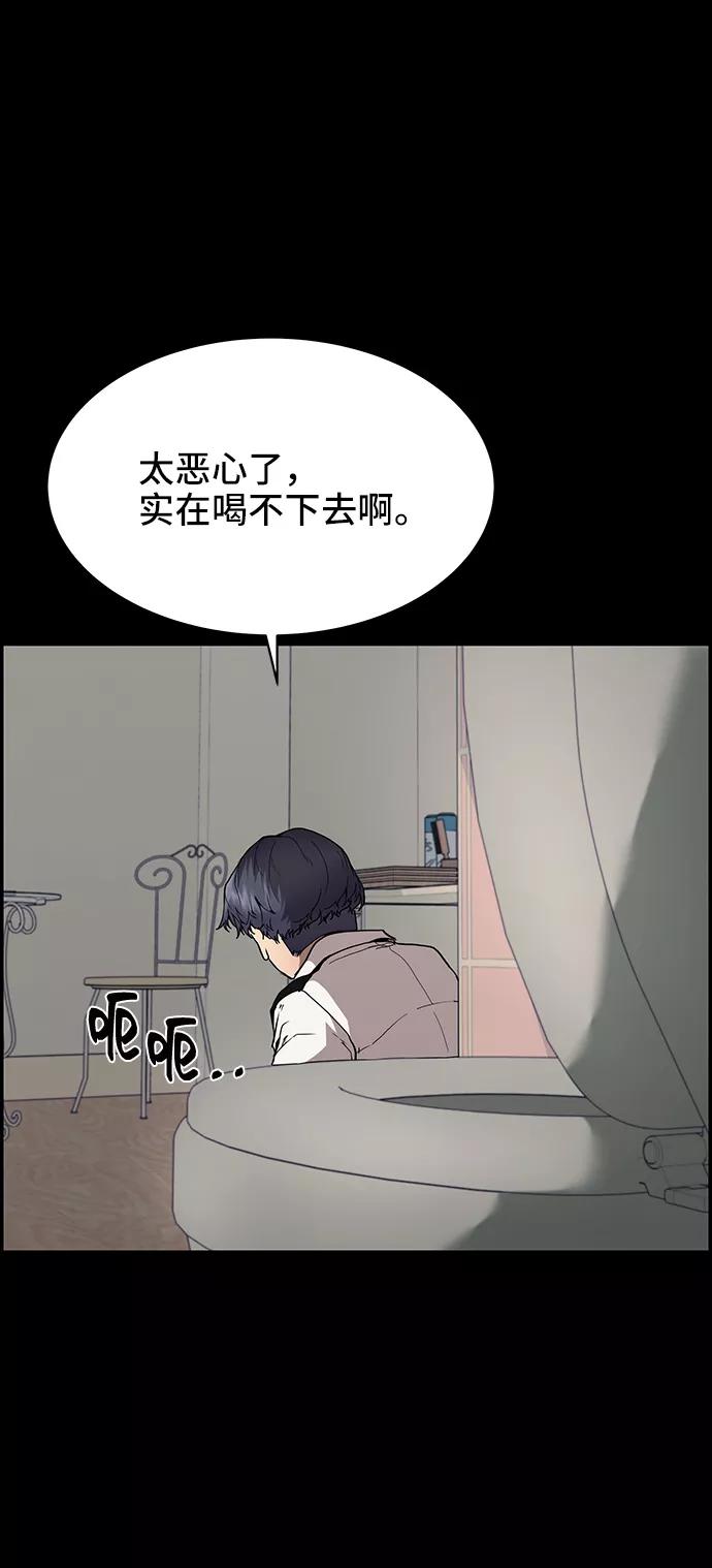 《藤壶》第5话 第29页
