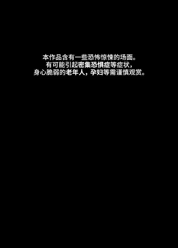 《藤壶》第5话 第2页