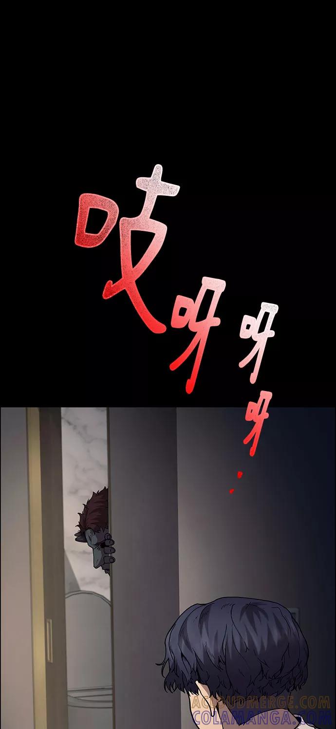 《藤壶》第6话 第67页