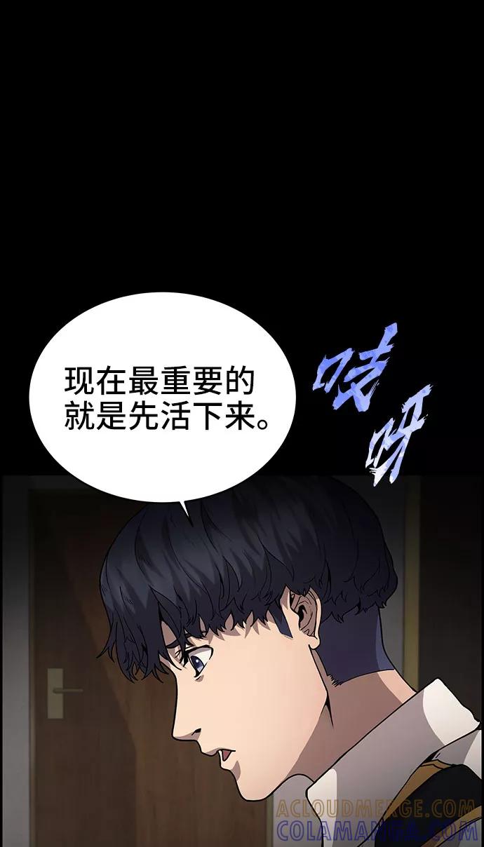 《藤壶》第6话 第49页