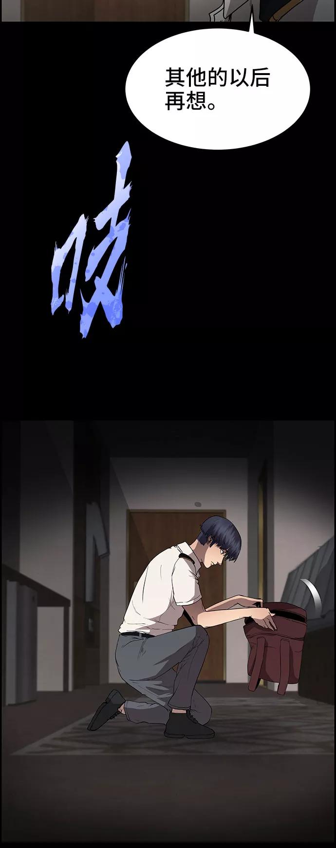 《藤壶》第6话 第50页