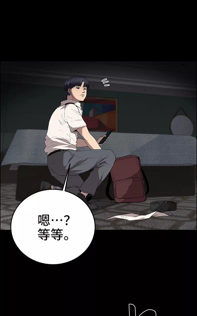《藤壶》第6话 第59页