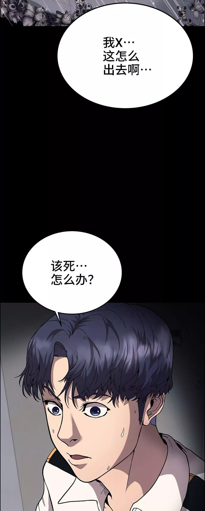 《藤壶》第6话 第6页