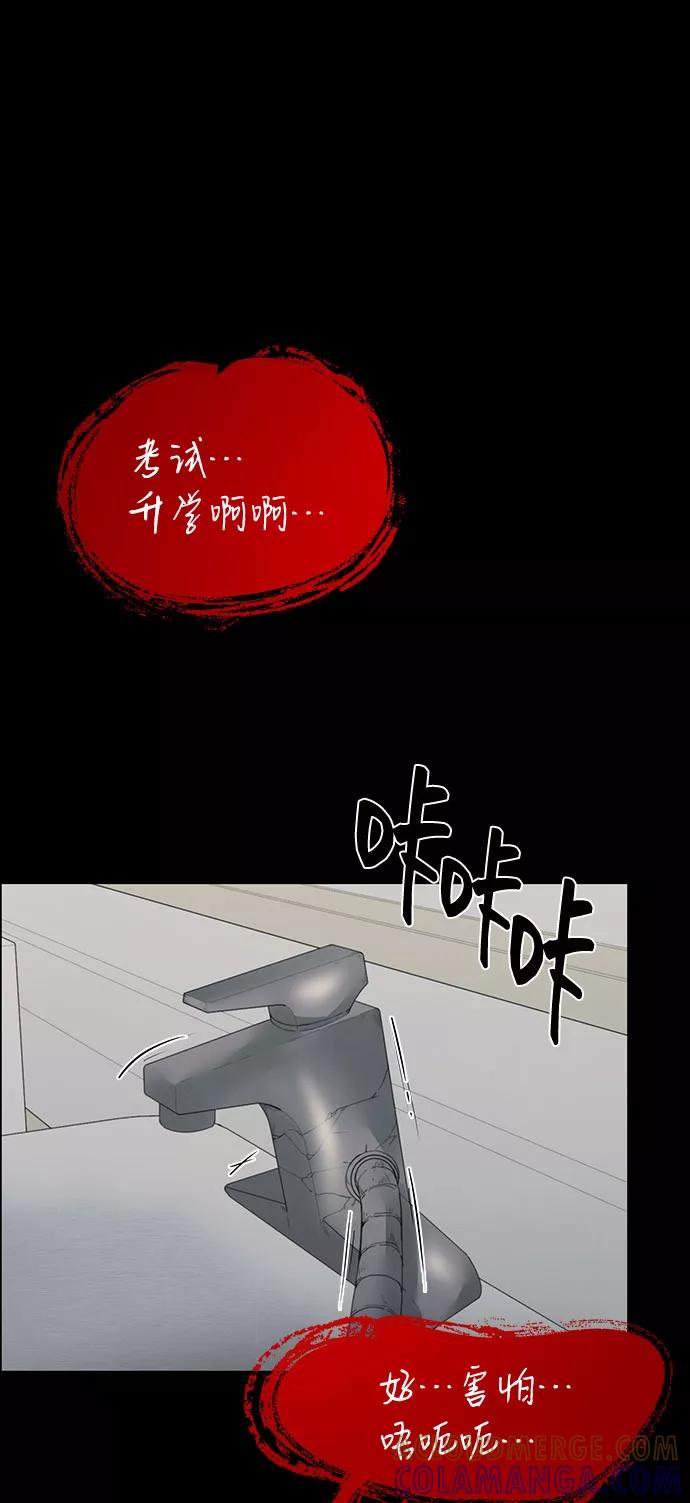 《藤壶》第6话 第73页