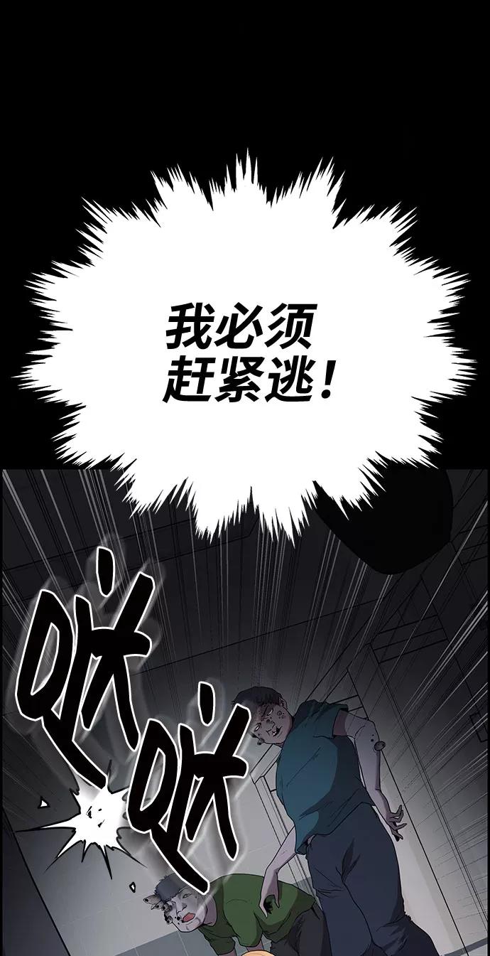 《藤壶》第6话 第23页