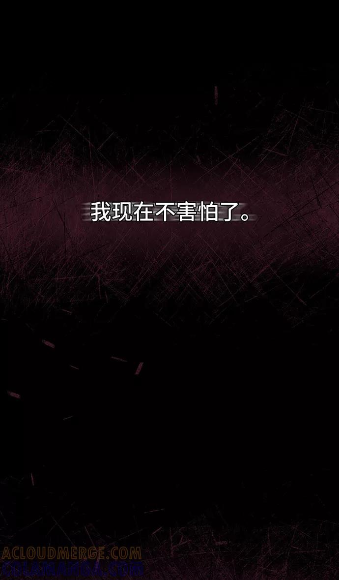 《藤壶》第6话 第61页