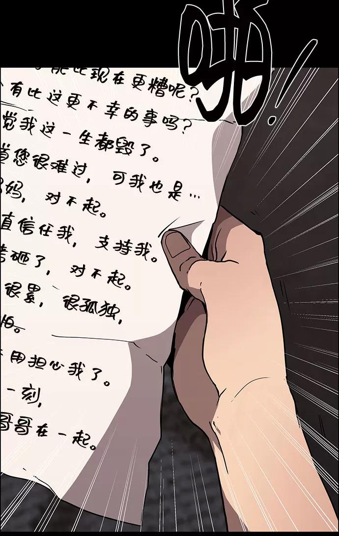 《藤壶》第6话 第60页