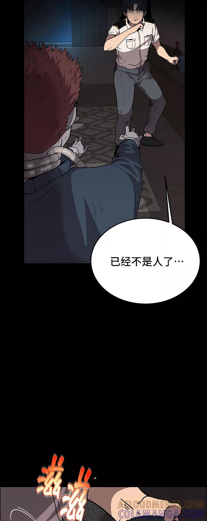 《藤壶》第6话 第70页