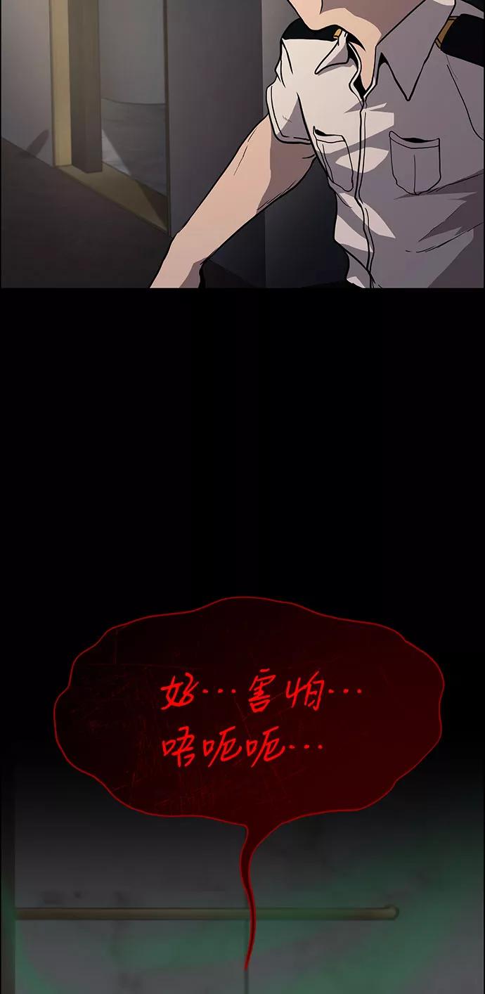 《藤壶》第6话 第68页