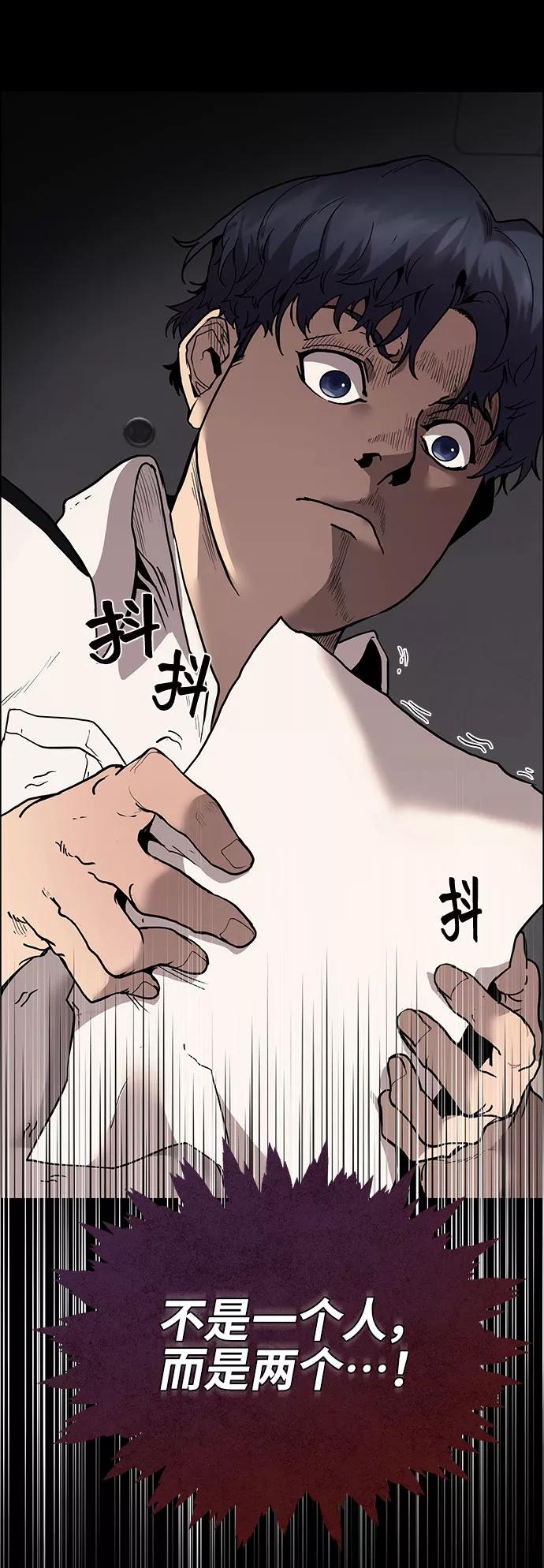 《藤壶》第6话 第63页