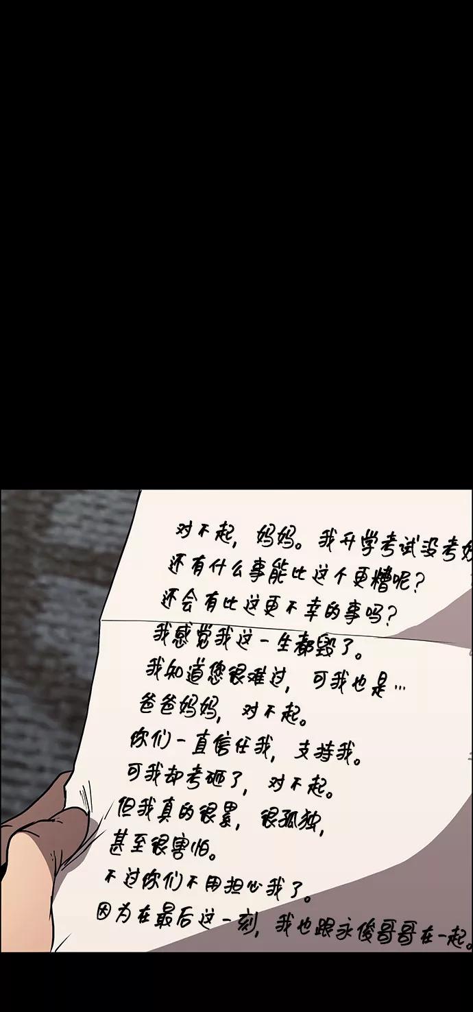 《藤壶》第6话 第45页