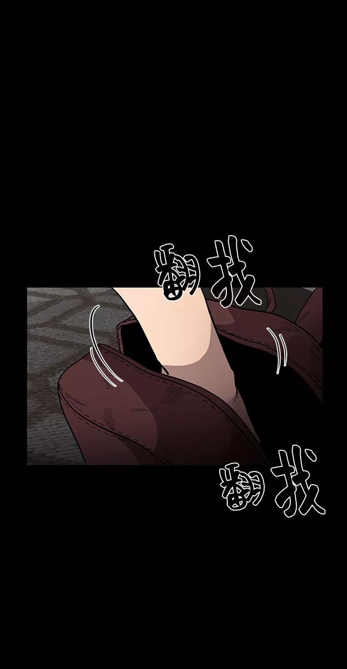 《藤壶》第6话 第51页