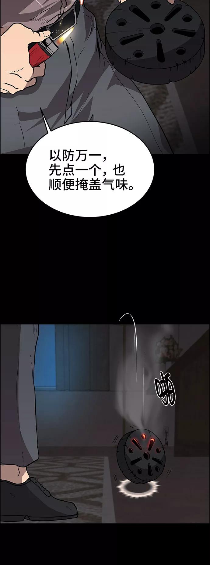 《藤壶》第6话 第71页