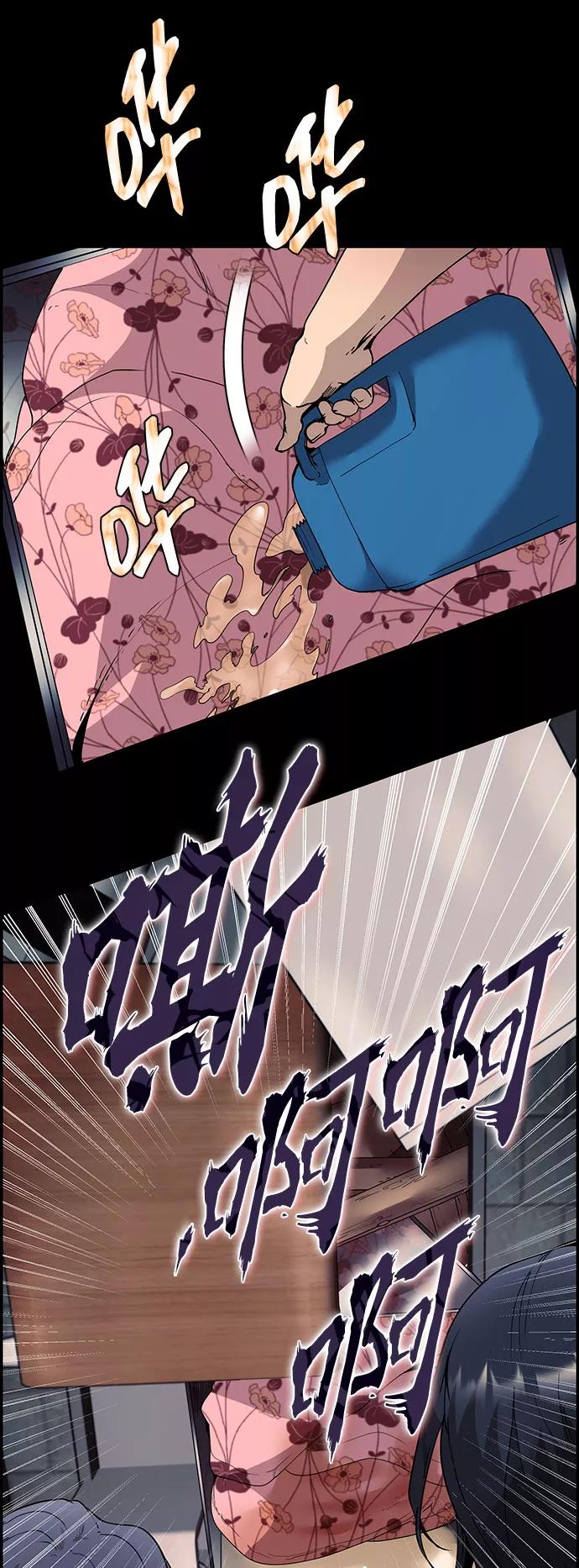 《藤壶》第7话 第33页