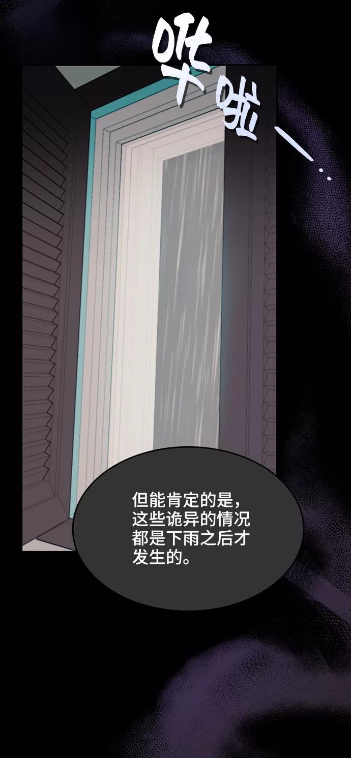 《藤壶》第7话 第53页
