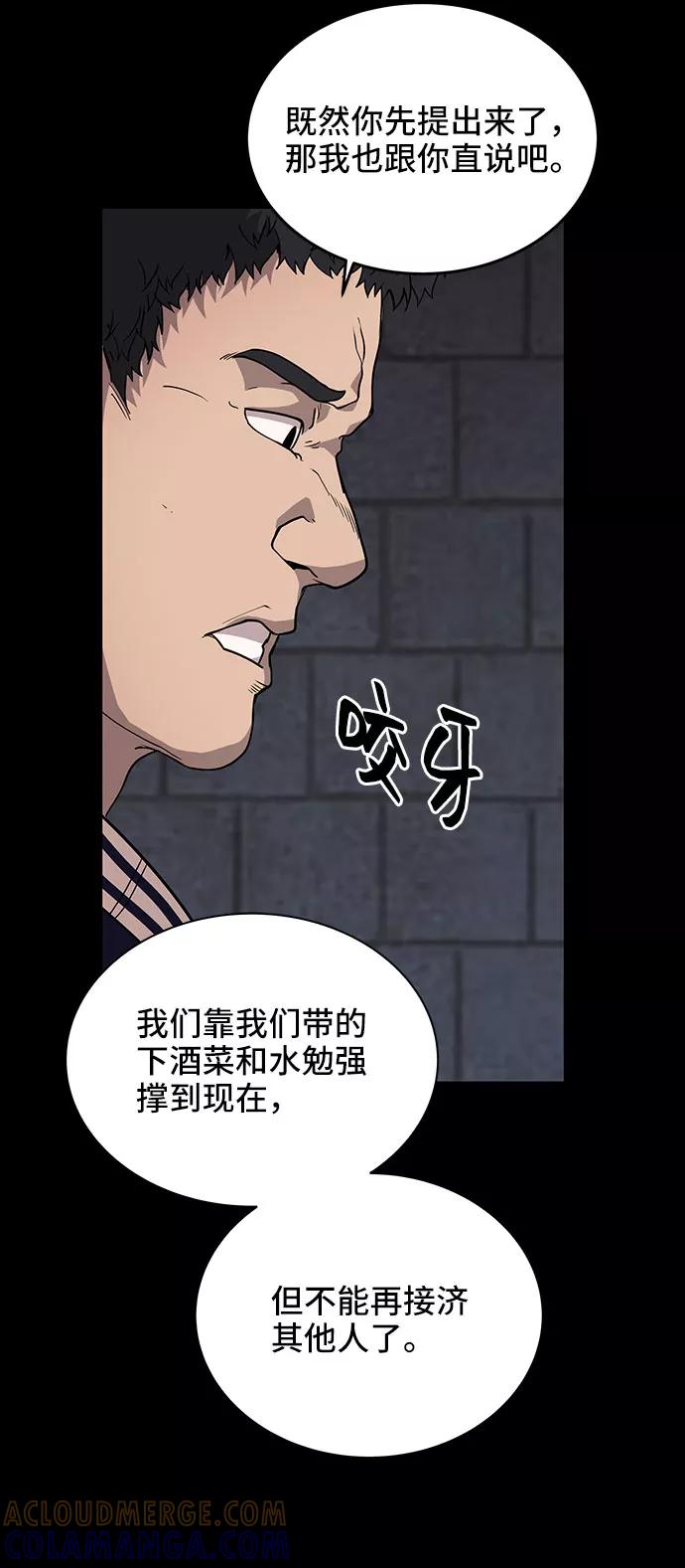 《藤壶》第7话 第58页
