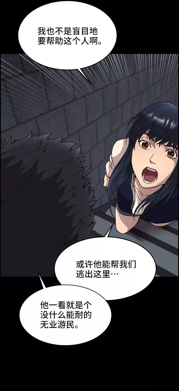《藤壶》第7话 第59页